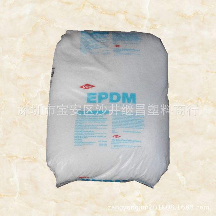 EPDM橡膠顆粒 美國陶氏 3745P 70度注塑級 PP和PE改性用