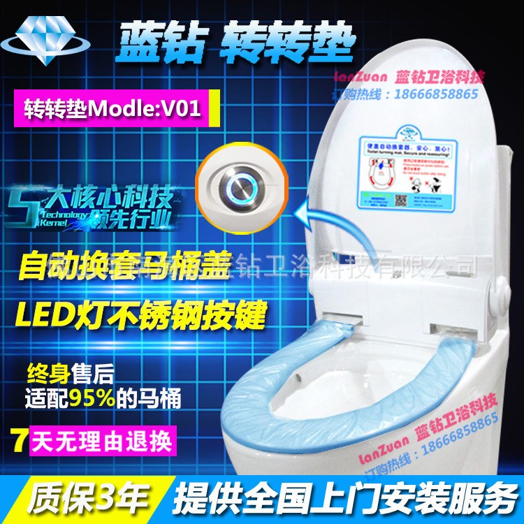 藍鉆全自動換套馬桶蓋 高端智能更換衛生膜坐便蓋酒店銀行