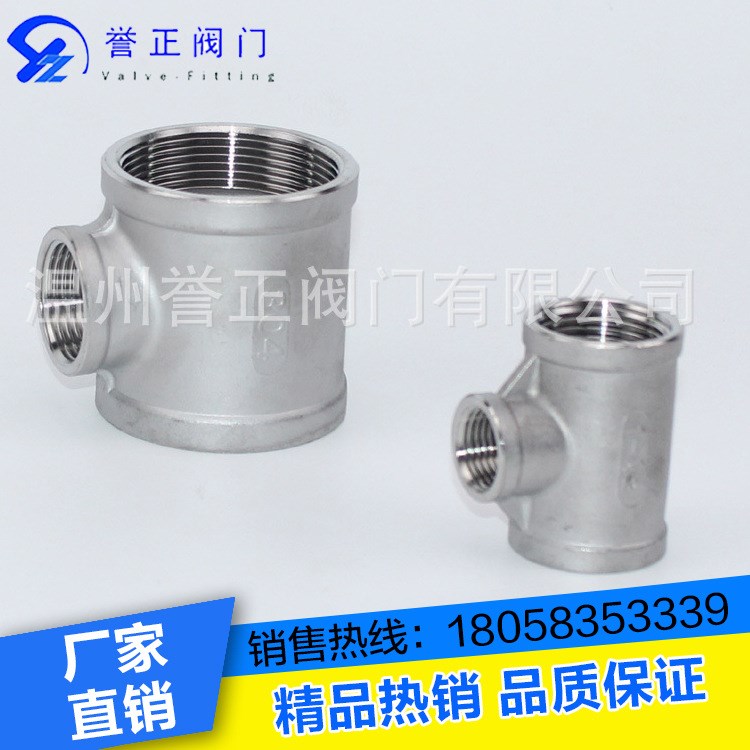 溫州廠家供應(yīng) 國標不銹鋼雙向三通球閥 異徑三通內(nèi)螺紋球閥批發(fā)
