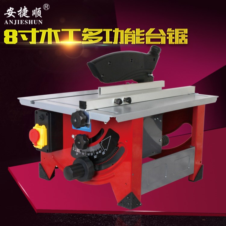 安捷順多功能臺鋸小型 8寸木工臺鋸可調高度和角度可鋸鋁切割機