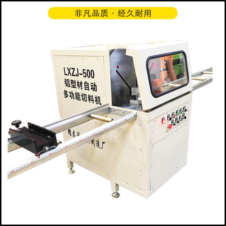 耀龍閣20寸（500B)全自動鋁材切割機多功能鋁型材切料機