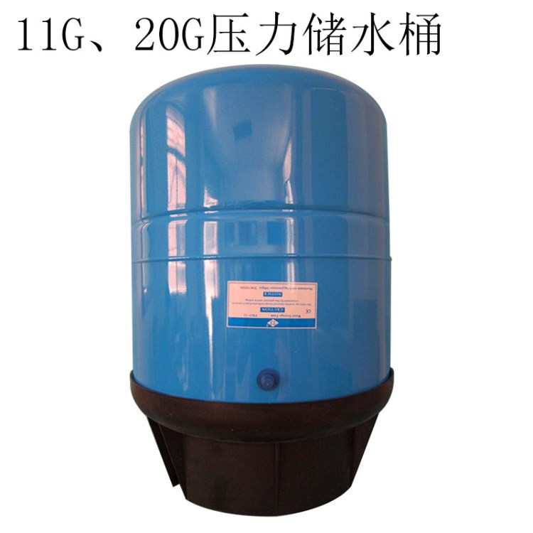 凈水設備11G壓力桶 商務水機蓄水桶 20G大容量真空儲水罐