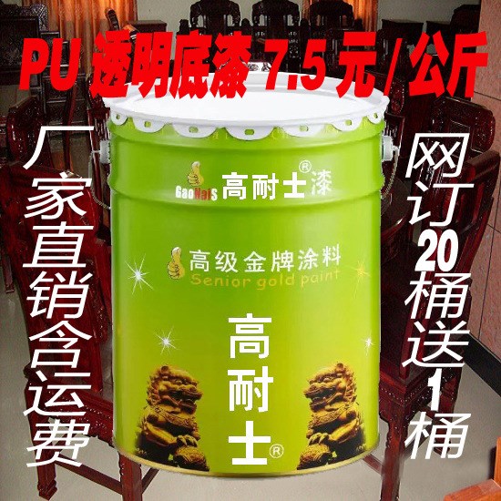 廠家現(xiàn)貨供應(yīng)各類家具漆 木器漆 鉆石品質(zhì) PU透明底漆PU白底漆