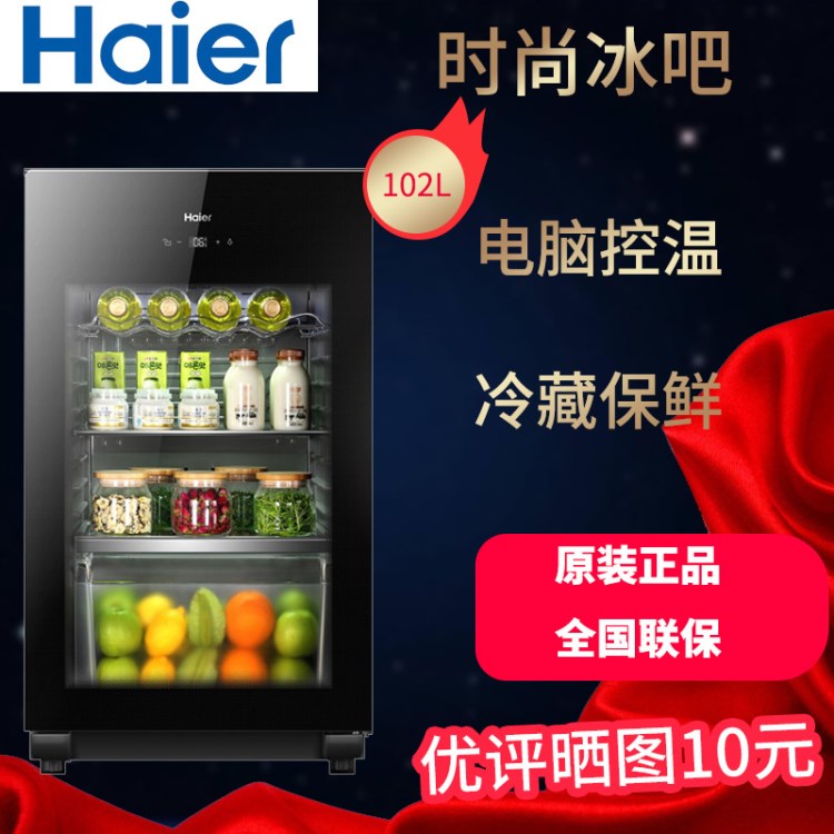 Haier/海爾 LC-102E家用冰吧單冷藏小型立式冰箱紅酒柜水果冰柜