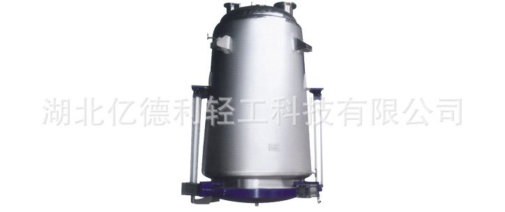 億德利 廠家直銷 600L  小型 倒錐形  不銹鋼 醫藥 提取罐