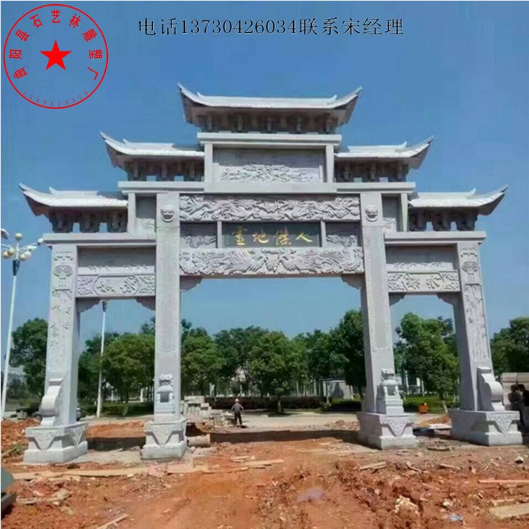 大理石青石牌坊 漢白玉牌樓 芝麻白石牌坊制作廠家牌坊