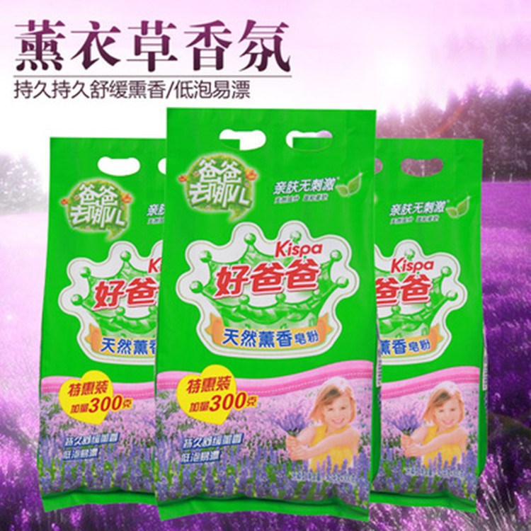 廠家直銷皂粉熏衣草增白低泡1.2kg 300g洗衣粉三袋包郵