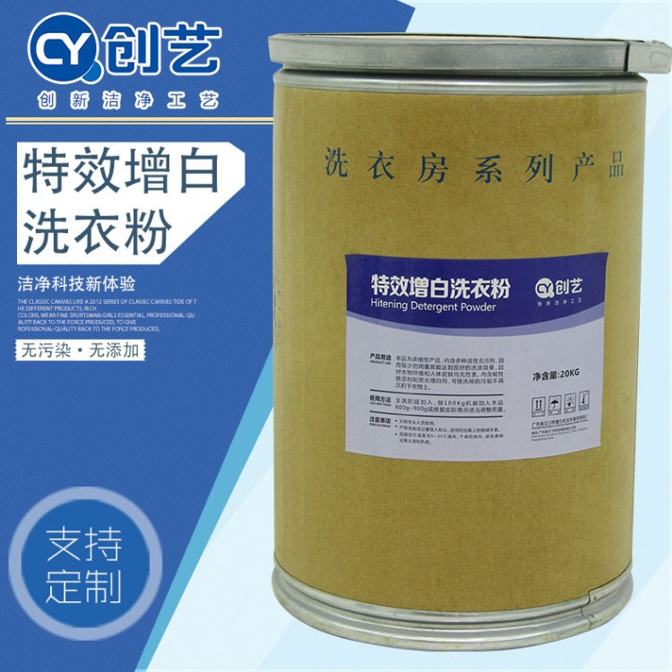 [廠家直銷]增白洗衣粉 洗衣房酒店專用洗衣粉批發散裝20kg洗衣粉