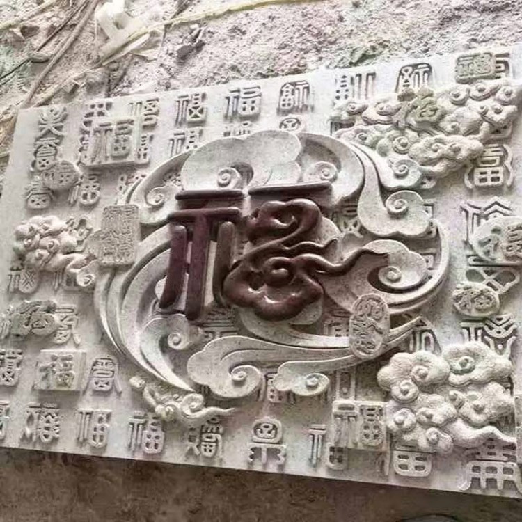 廠家定做石雕福字迎門墻 生肖石雕壁畫迎門墻
