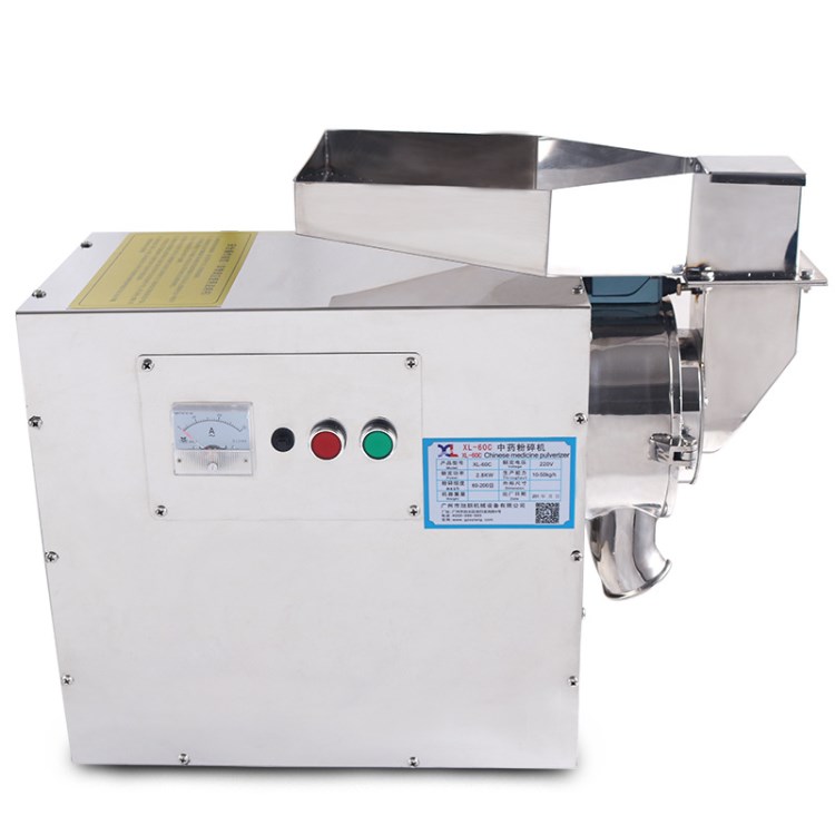 鄭州旭朗XL-60C中藥粉碎機家用小型分級流水式中藥材粉碎機