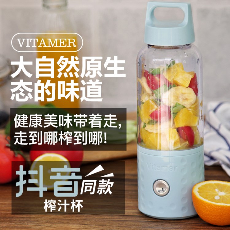 抖音同款九豬Vitamer維他命榨汁機(jī)杯電動果汁杯便攜充電迷你榨汁