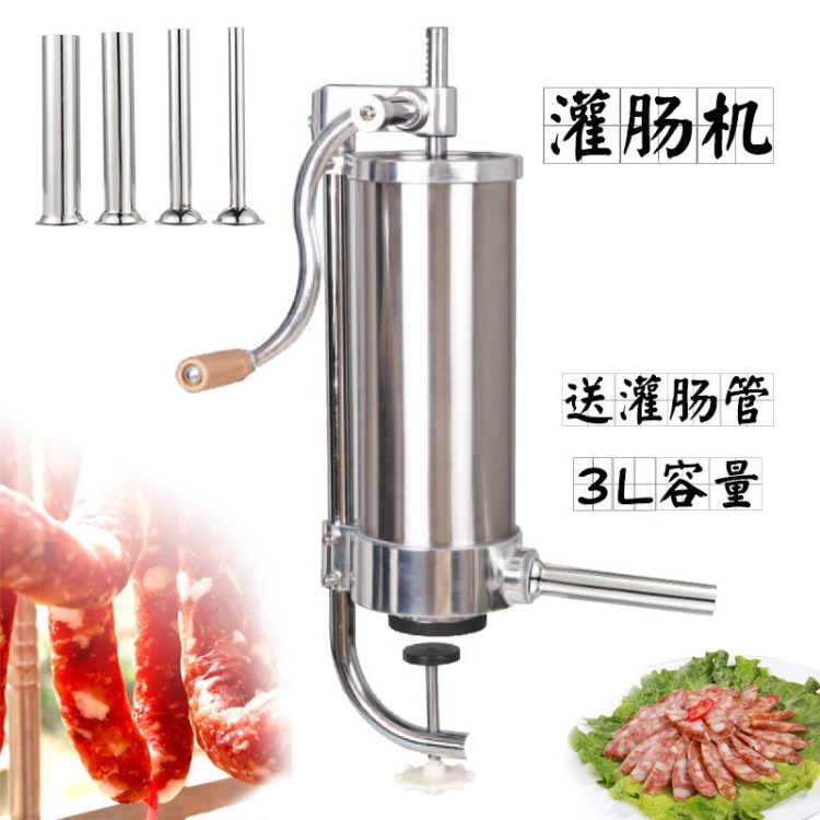 立式手動灌腸機 不銹鋼灌腸管 家用商用香腸機