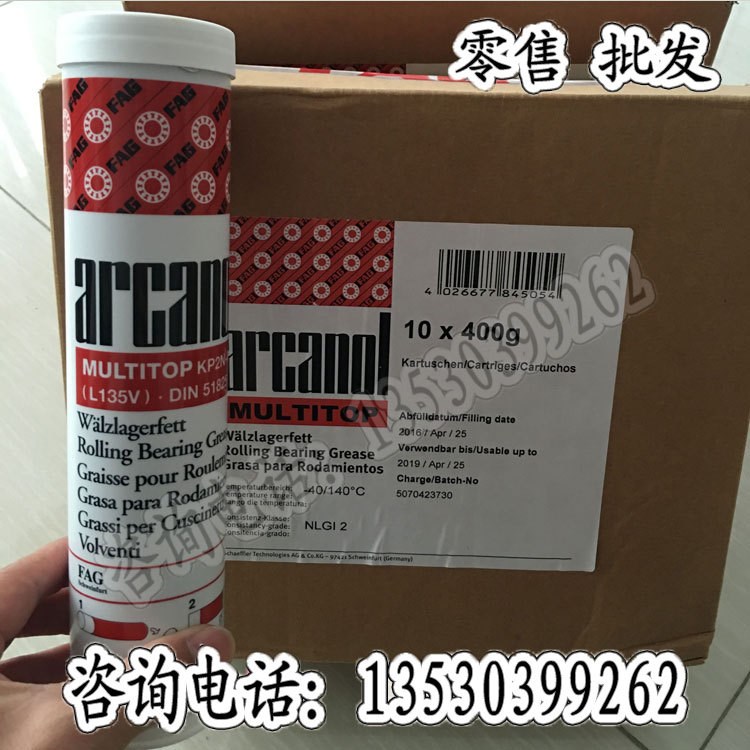 原装德国FAG arcanol MULT13（L71V）电机轴承专用油脂400G