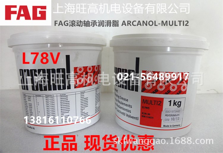 德國(guó)FAG潤(rùn)滑脂MULTI2-1KG,5KG.滾動(dòng)軸承潤(rùn)滑脂MULTI3(L71V)1kg