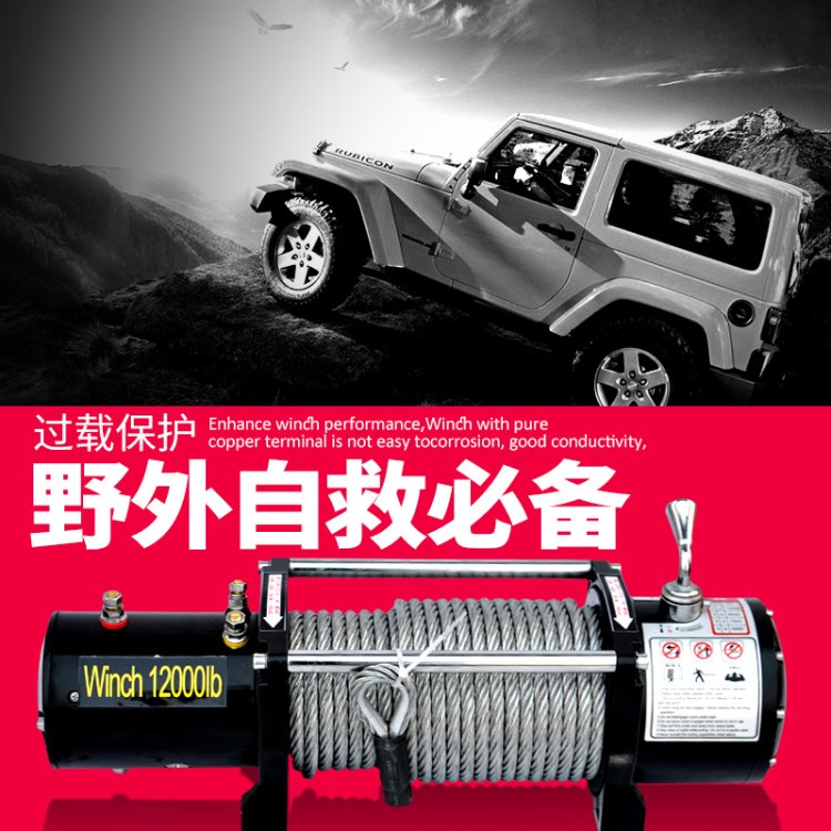 電動(dòng)絞盤12v越野車自救汽車絞盤機(jī)24v電動(dòng)葫蘆卷揚(yáng)機(jī)車載小吊機(jī)1