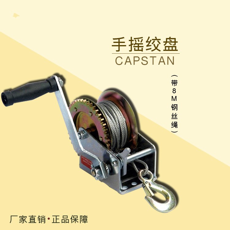 現(xiàn)貨供應(yīng) 手搖卷揚(yáng)機(jī)手動絞盤手動絞車600磅-3000磅手搖絞盤