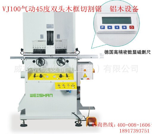 威杉直銷鋁包木門窗設備 加工45度角雙頭切割鋸 門窗下料鋸