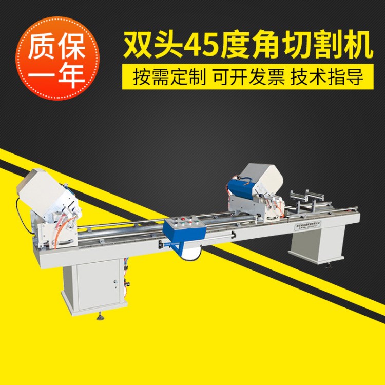 STSW2-300&times;3500雙頭45度角切割機 機動切割鋸 多功能切割批發
