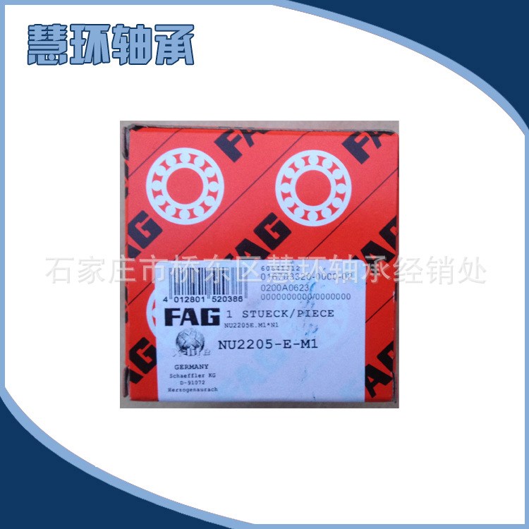 低价批发 fag轴承nu2205e.m1 FAG圆柱滚子轴承