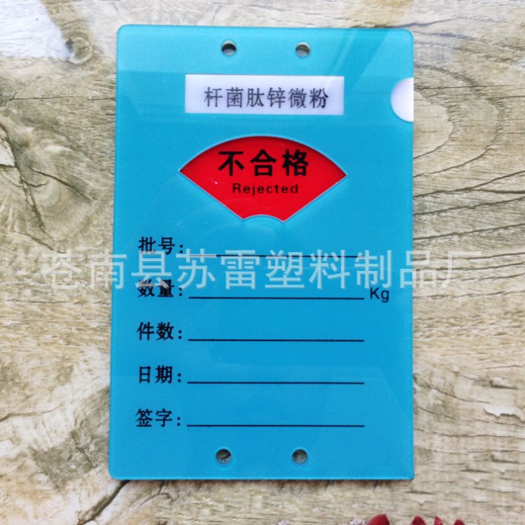 新款四區(qū)設備運行開關狀態(tài)標示卡機器故障維修待機狀態(tài)標識牌