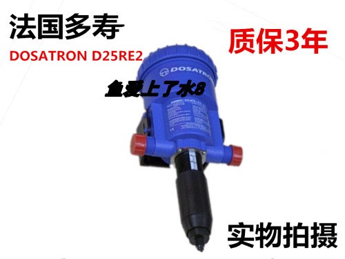 法国多寿DOSATRON D25RE2比例泵/猪场加药器/注肥泵/配比/稀释泵