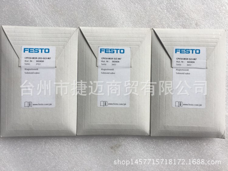 全新FESTO/費斯托閥島 CPV10-M1H-5LS-M7 161414 現(xiàn)貨