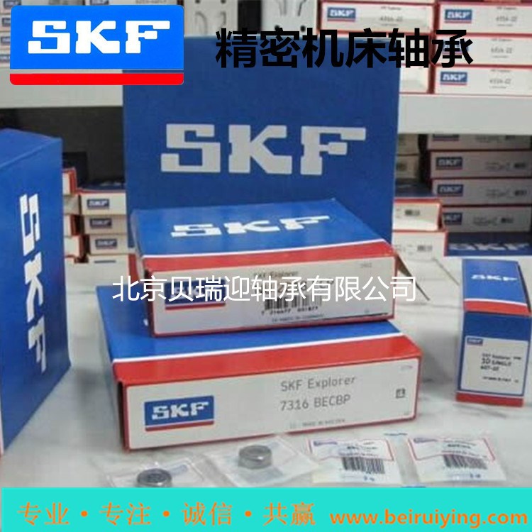 瑞典SKF NN3052K/SPW33 超精密機床主軸軸承