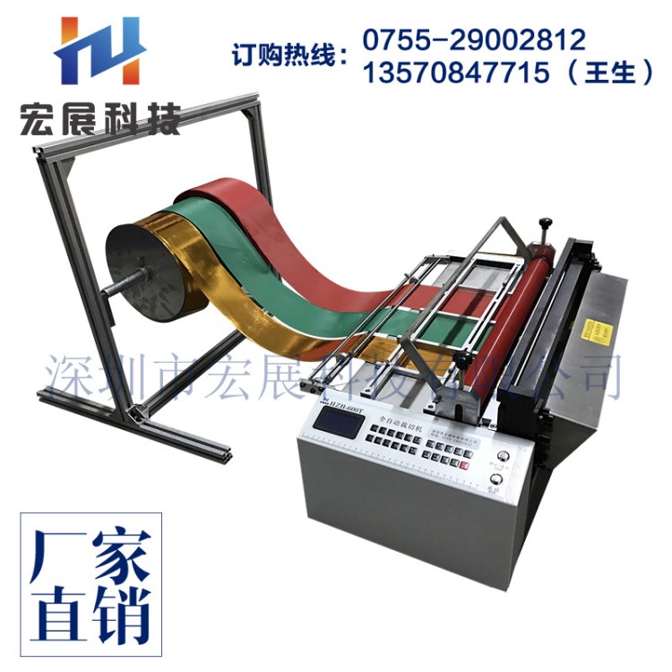 鋁箔全自動裁斷機(jī)銅箔切斷機(jī)金箔裁切機(jī)自動切斷鋁箔機(jī)器