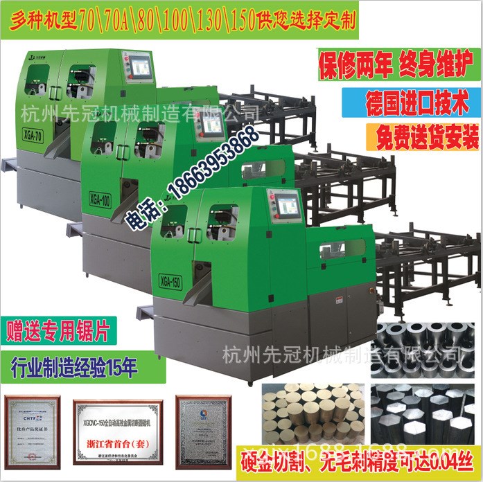 全自動(dòng)棒材圓數(shù)控切割機(jī) 實(shí)心鋼無毛刺圓鋸機(jī) 鐵棒銅棒鋼管下料機(jī)