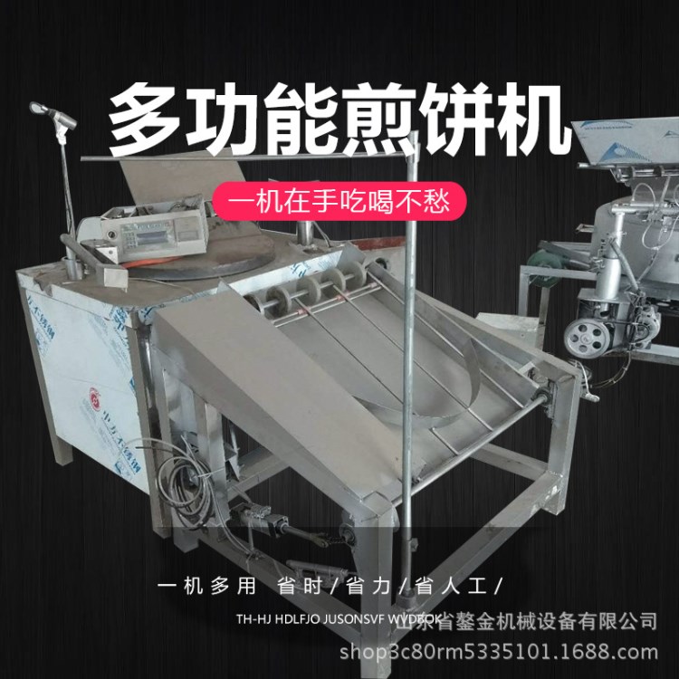 金鏊全自動煎餅機自動化煎餅機雜糧全自動煎餅機五谷雜糧煎餅機