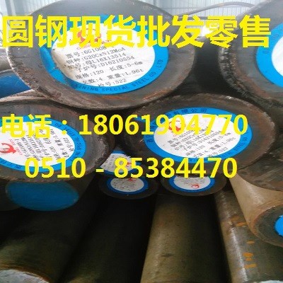 G20CrNi2MoA鐵路軸承圓鋼   廠家：西寧   無錫現(xiàn)貨批零