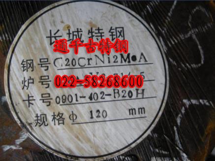 現貨銷售G20CrNi2MoA圓鋼 廠家直銷G20CrNi2MoA