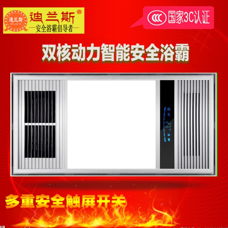 廠家直銷集成吊頂 LED多功能雙核超導風曖智能浴霸