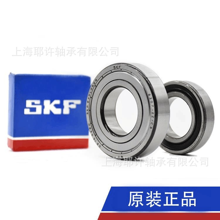 SKF 6207  深沟球轴承 高精密度轴承 原装 价格优惠中