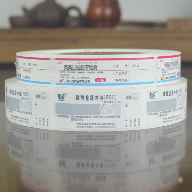 廠家定制防偽卷筒不干膠 醫(yī)用藥品卷筒不干膠標簽 彩印卷筒不干膠