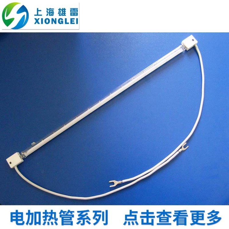 乳白石英電加熱管 熱縮機發熱管加熱棒 烤漆房遠紅外線石英加熱管