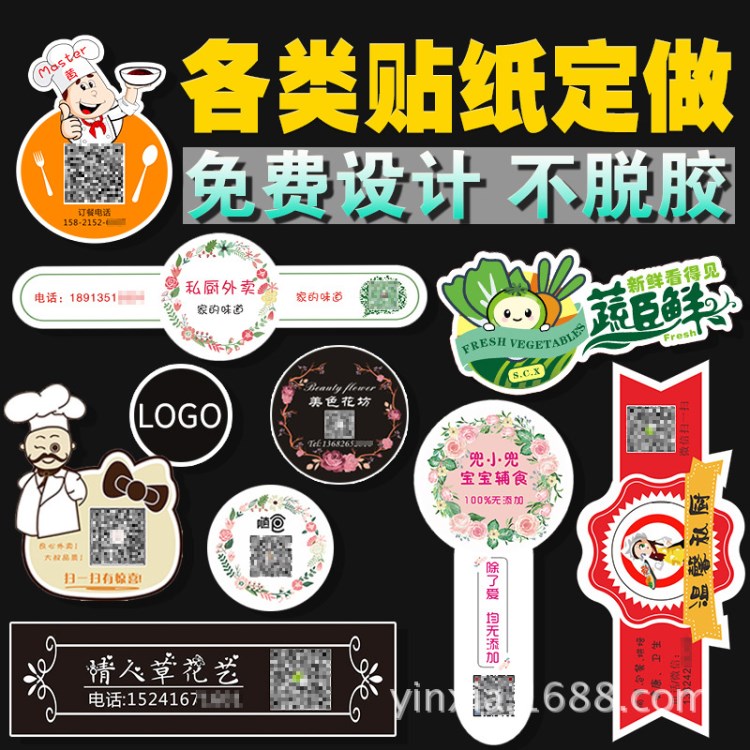 不干膠標簽貼紙 定做包裝盒香味貼標簽 產(chǎn)品標簽貼防偽標定制批發(fā)