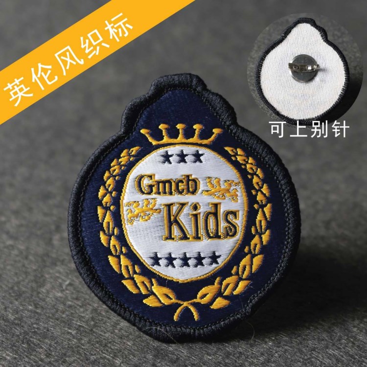 大中小學(xué)幼兒園園服園標(biāo)刺繡臂章布徽章校徽定做數(shù)碼印刷織嘜商標(biāo)