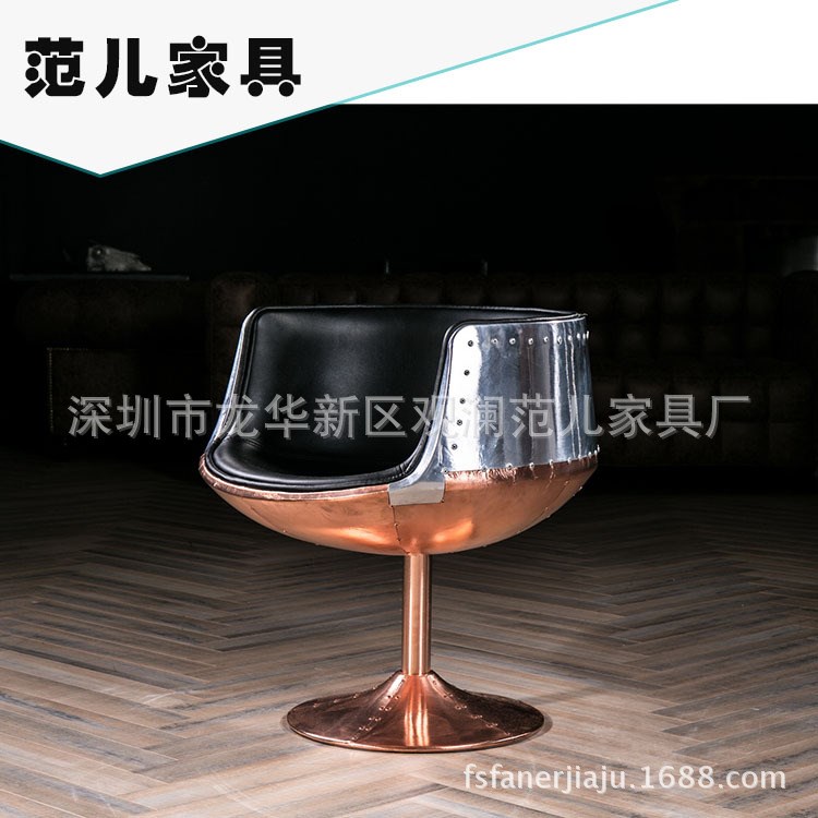 酒杯椅杯狀椅捫鋁皮古銅色仿古做舊椅工業風餐椅創意設計休閑椅