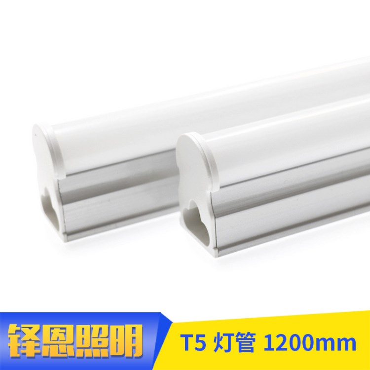 廠家直銷 T5燈管1.2M自然光亞克力環(huán)保節(jié)能LED燈管