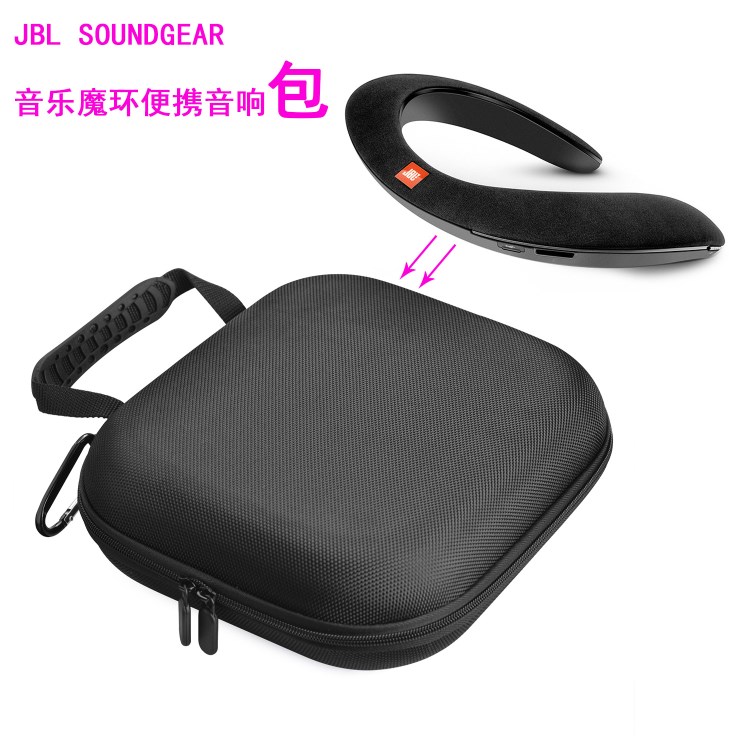 JBL soundgear 音樂魔環(huán)精品耳機(jī)包尼龍包黑色現(xiàn)貨