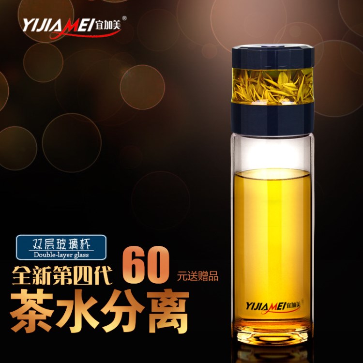 宜加美 雙層玻璃杯旅行杯茶水分離泡茶杯過(guò)濾帶蓋密封大容量杯子