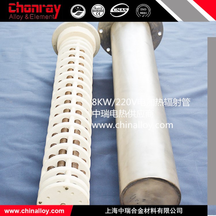 供應熱處理設備加熱器組件電加熱輻射管