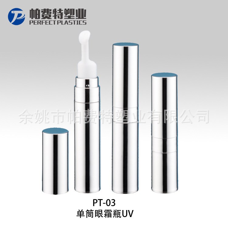 单层UV银色眼霜瓶 乳液瓶 6ML 12ML 16ML细长款扁头真空瓶化妆品