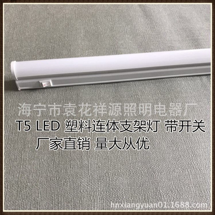 LED灯管 T5一体化无暗区节能光管 0.6米led日光灯4W新品