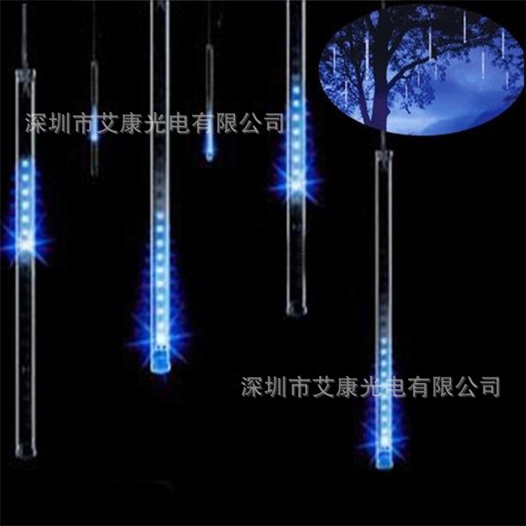 50CM 10支/套 迷你流星燈條LED小流星雨燈管節(jié)日婚慶裝飾燈 220V