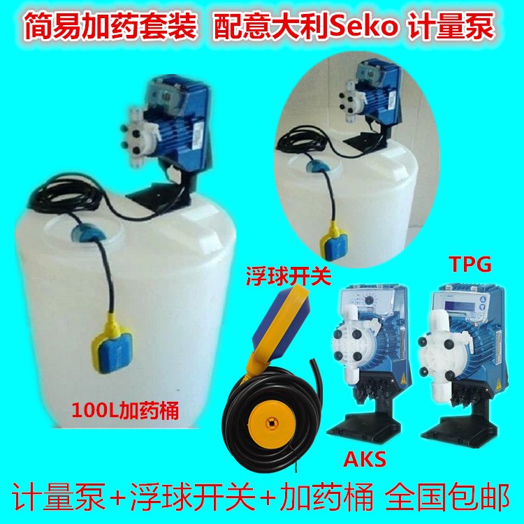 直供意大利 Seko  賽高 加藥計量泵 AKS803電磁泵 定量隔膜泵