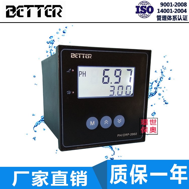 原裝臺(tái)灣BETTER工業(yè)在線PH檢測(cè)儀PH酸度計(jì)PH/ORP-2002 PH分析儀表