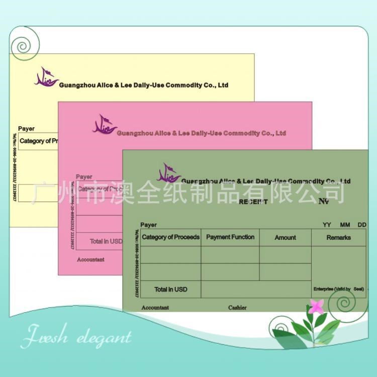 廣州市各類商業(yè)票據(jù) 表格印刷加工制作 3聯(lián)單批發(fā) 32開復寫聯(lián)單