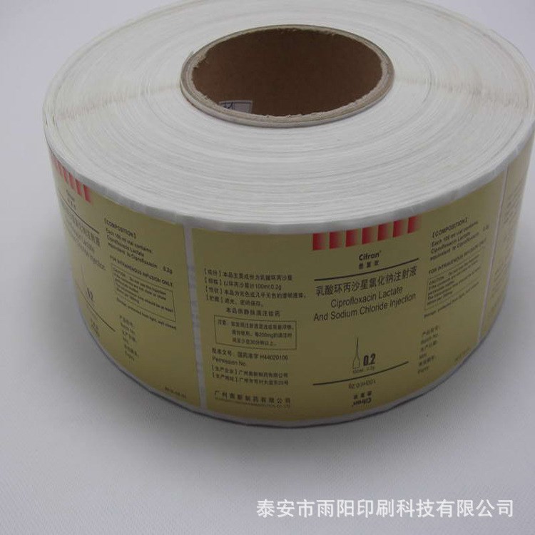 定做  印刷瓶貼標(biāo)貼標(biāo)牌貼紙 定制不干膠標(biāo)簽